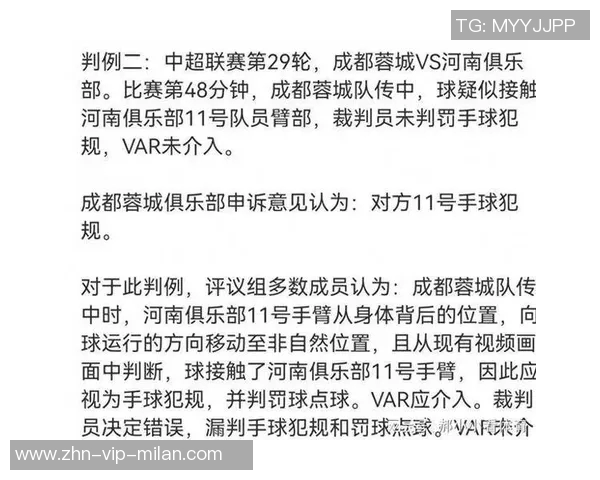 前裁判解析廷伯点球争议：身体接触延续至禁区上半身犯规更易被识别
